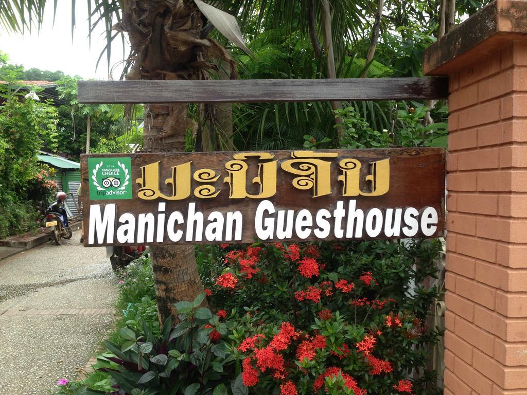 Manichan Guesthouse Luang Prabang Eksteriør bilde